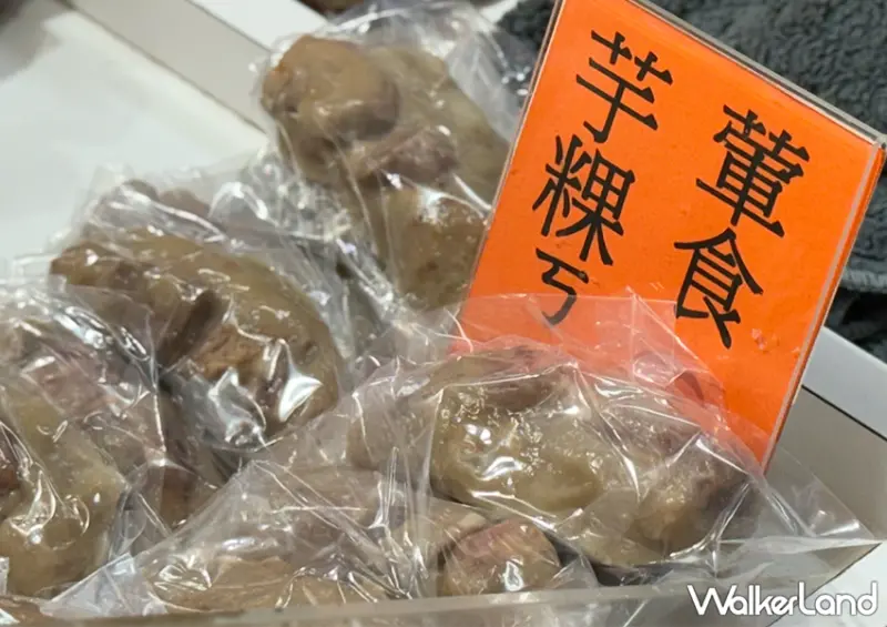 ▲九份老街必吃「阿蘭草仔粿」芋粿巧手工包入大塊芋頭，真材實料/ WalkerLand窩客島整理提供​​​​​​​