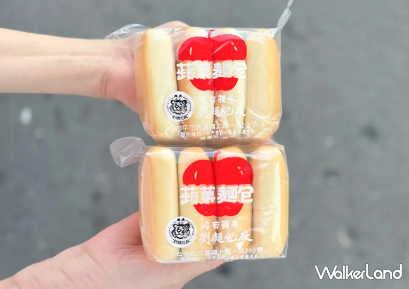台中美食推薦「劉麵包廠」蘋果麵包不僅打響名號，也成為台中的伴手禮/ WalkerLand窩客島整理提供。