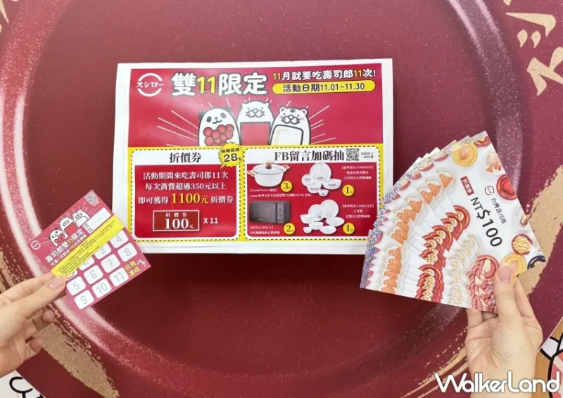 壽司郎石牌店全新登場！開幕超值優惠「鮭魚腹、霜淇淋」30元起，11月吃滿11次獲1,100元折價券。