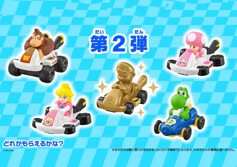 日本麥當勞「瑪利歐賽車」只送不賣/ WalkerLand窩客島整理提供 未經許可不可轉載。