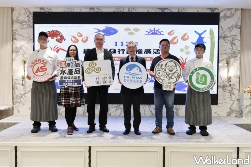 113年國產章Q活動開跑！農業部攜手晶宴會館獨家推廣國產水產，尾牙訂餐享海鮮升級體驗本地新鮮滋味。