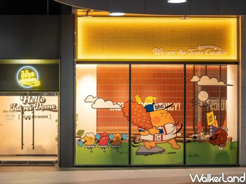 BHC炸雞 台北大巨蛋 / WalkerLand窩客島整理提供 未經許可不可轉載。
