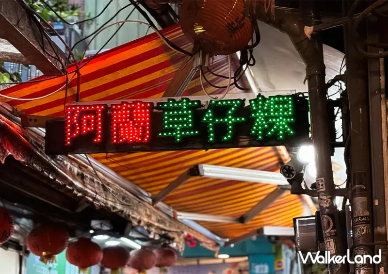 ▲九份老街必吃「阿蘭草仔粿」雙北地區只要滿10盒以上，每週五都能宅配到府/ WalkerLand窩客島整理提供​​​​​​​