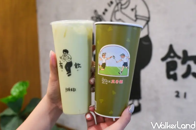 有飲新品 開心果系列 / WalkerLand窩客島提供 未經許可，不得轉載