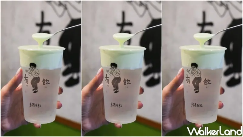 有飲新品 開心果系列 / WalkerLand窩客島提供 未經許可，不得轉載