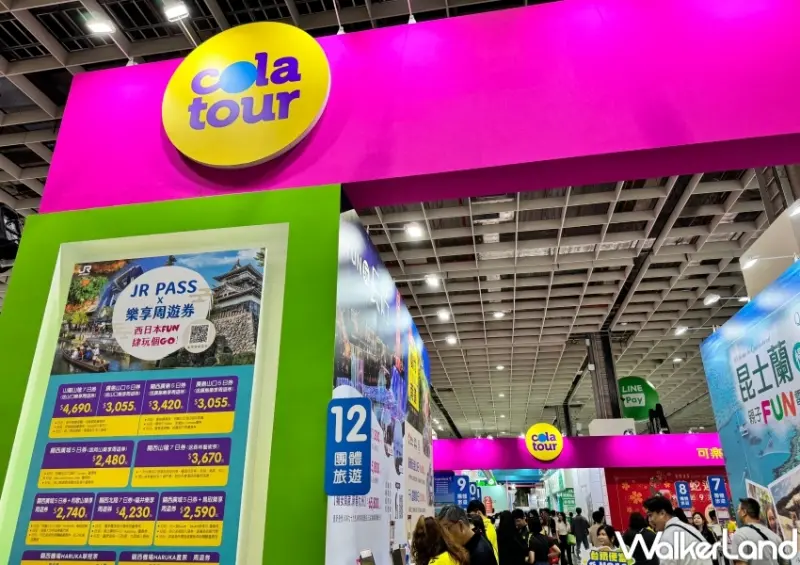 2024 ITF台北國際旅展必搶優惠  / WalkerLand窩客島提供 未經許可，不得轉載