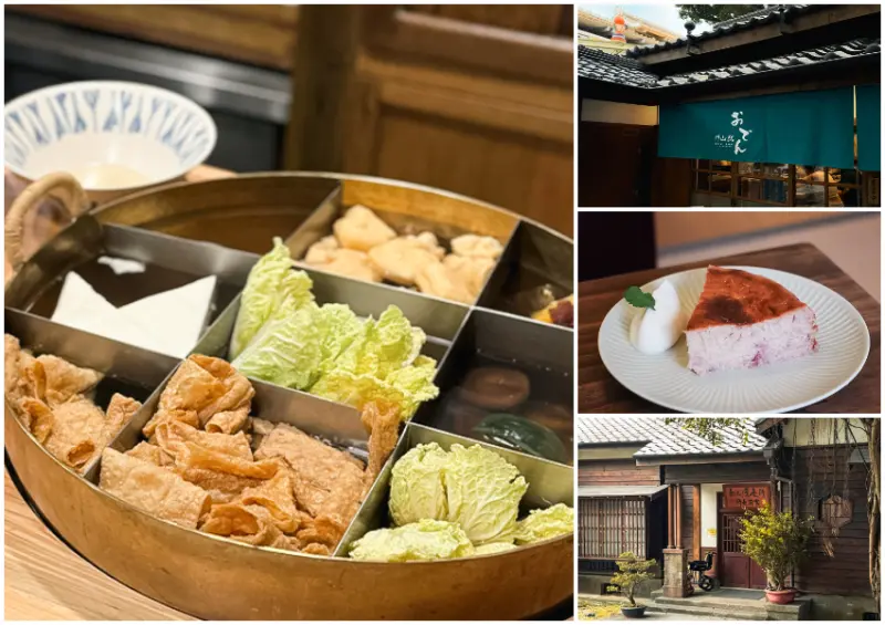 ▲北台灣4間「百年日式宿舍餐廳」懶人包，不用出國一秒穿越到日本 / WalkerLand窩客島整理提供