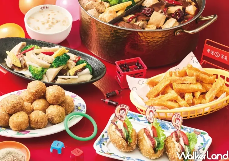 小福利麻辣鍋 雙11優惠 鍋物節 / WalkerLand窩客島提供 未經許可，不得轉載