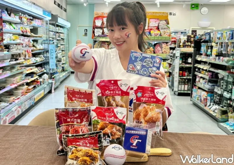 全家世界棒球12強優惠 / WalkerLand窩客島整理提供 未經許可不可轉載。