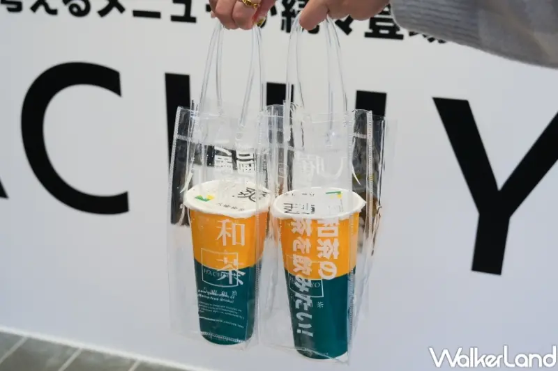 八曜和茶極韻白‧奶茶  / WalkerLand窩客島提供 未經許可，不得轉載