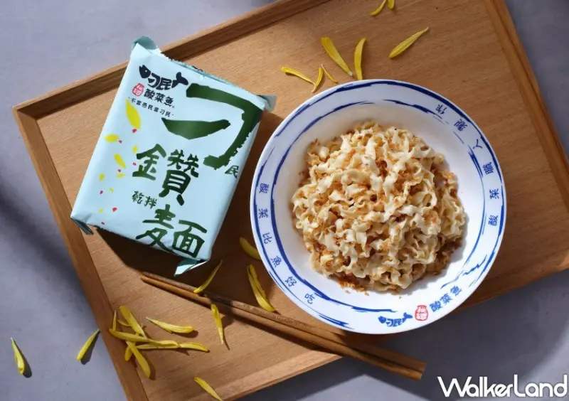  刁民「刁鑽麵-酸菜魚風味乾拌」 / WalkerLand窩客島整理提供 未經許可不可轉載。