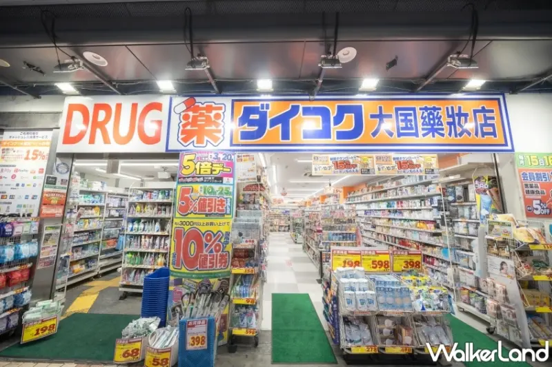 大國藥妝雙11盛大優惠開跑！滿額免運、超值折扣，再抽大阪雙人套票、OMO7住宿體驗。