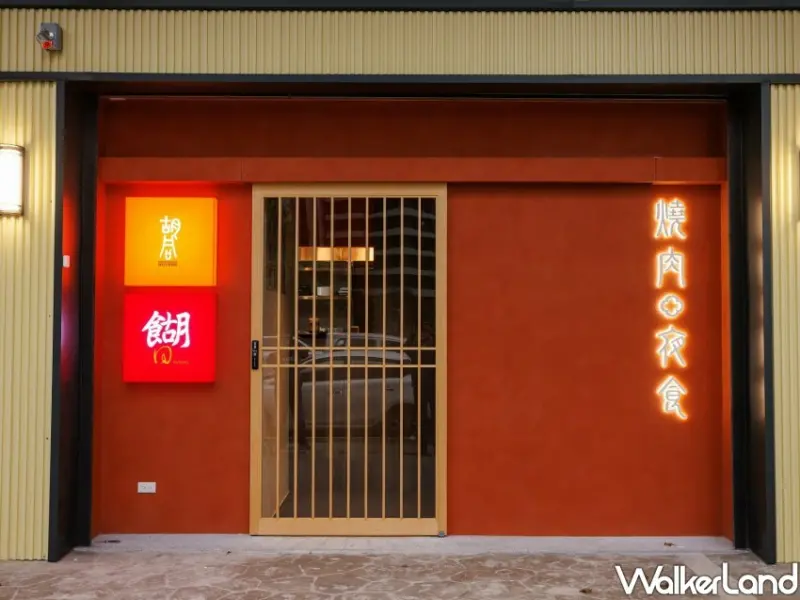 胡同燒肉/ WalkerLand窩客島整理提供 未經許可不可轉載。