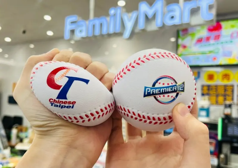 全家世界棒球12強優惠 / WalkerLand窩客島整理提供 未經許可不可轉載。