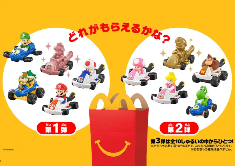 日本麥當勞「瑪利歐賽車」只送不賣/ WalkerLand窩客島整理提供 未經許可不可轉載。