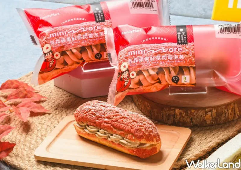 全家青森蘋果霜淇淋、台灣藍莓霜淇淋新口味  / WalkerLand窩客島整理提供 未經許可不可轉載。