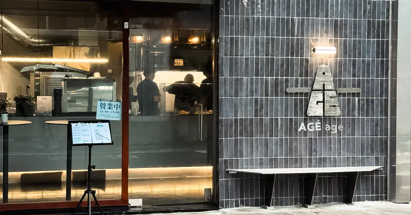 大巨蛋周邊咖啡廳「AGÉ age 烘焙選品」新開幕！超爆餡「開心果甜甜圈」一份只要60元。