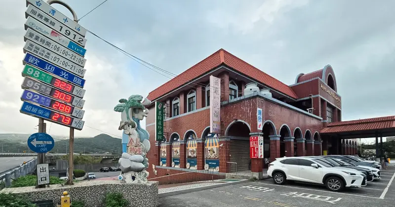 金山美食推薦「福緣火鍋」開在加油站裡的火鍋店！在地人都吃這家台式石頭火鍋。