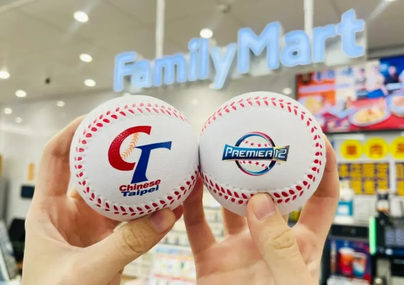 全家世界棒球12強優惠 / WalkerLand窩客島整理提供 未經許可不可轉載。