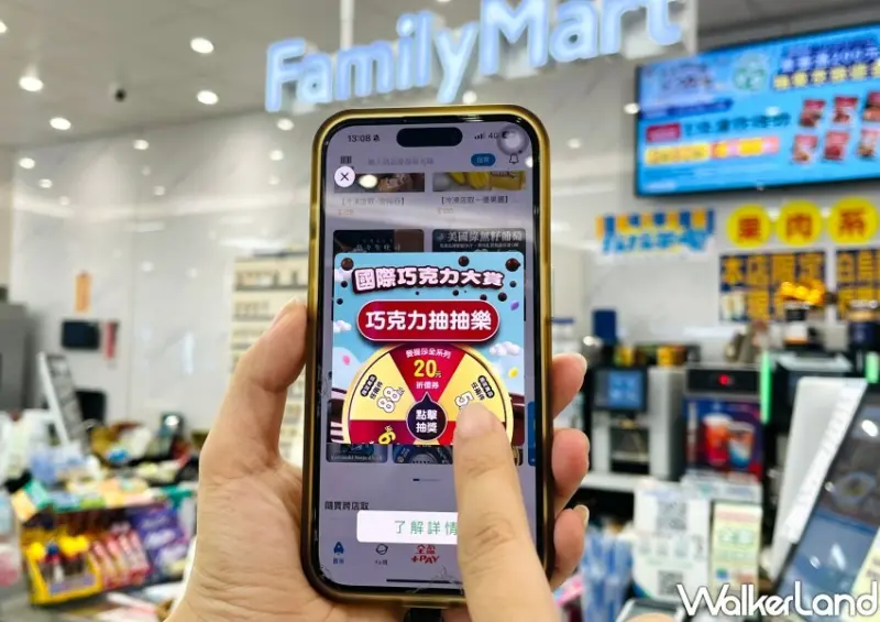 全家巧克力大賞 / WalkerLand窩客島整理提供 未經許可不可轉載。