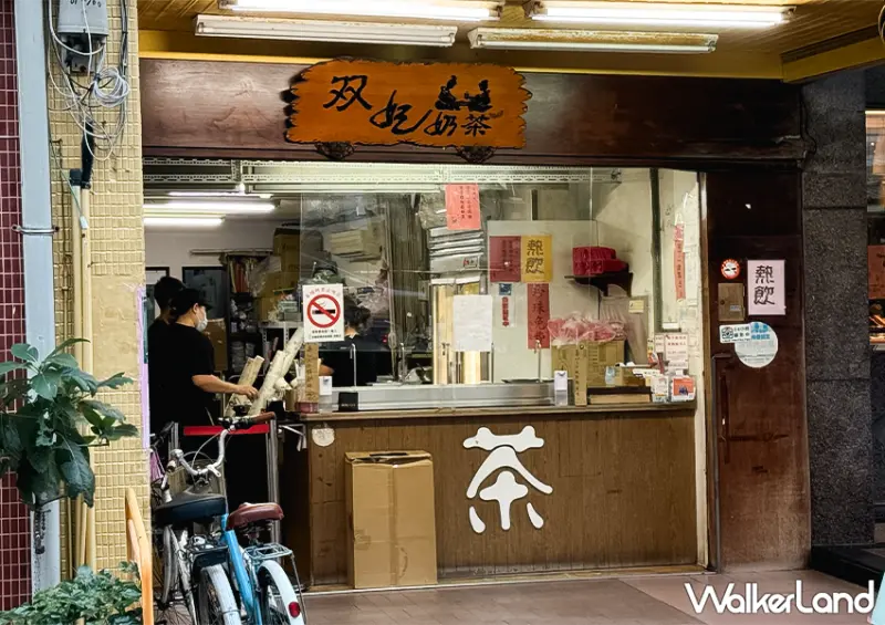 高雄必喝「双妃奶茶」門口十分有古早味，還有個大大的匾額高掛在門口 / WalkerLand窩客島整理提供