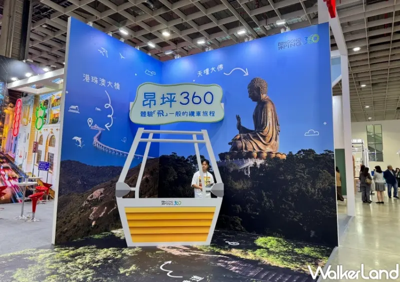 ITF台北國際旅展香港館  / WalkerLand窩客島提供 未經許可，不得轉載