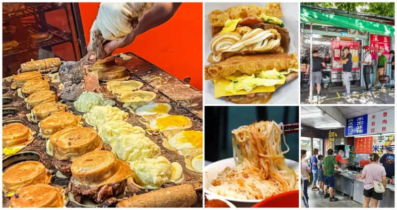 板橋美食7間銅板價開吃！逛新北耶誕節順吃「15元大爆餡紅豆餅、30元出爐秒殺雞排」板橋排隊小吃。/ WalkerLand窩客島整理提供 未經許可不可轉載