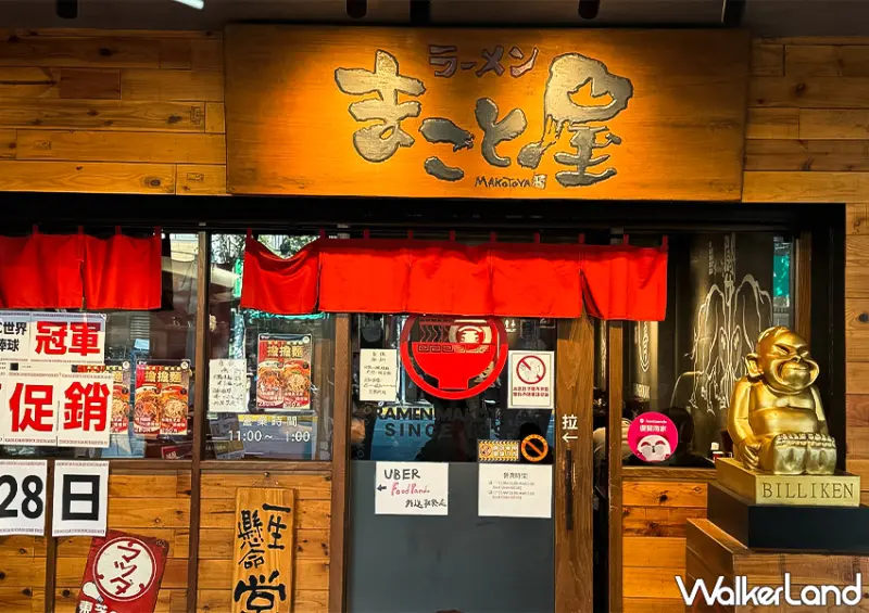 ▲來自日本大阪的「誠屋拉麵」自2007年進駐台北，至今已有17年 / WalkerLand窩客島整理提供​​​​​​​