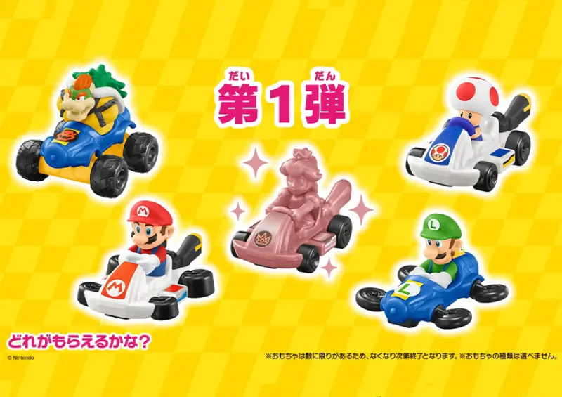 日本麥當勞「瑪利歐賽車」只送不賣/ WalkerLand窩客島整理提供 未經許可不可轉載。