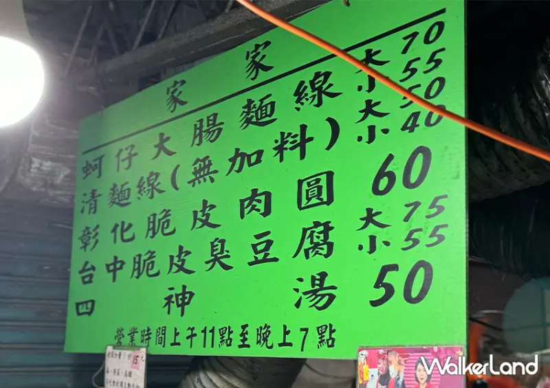 信義區美食推薦「家家脆皮肉圓」菜單 / WalkerLand窩客島整理提供