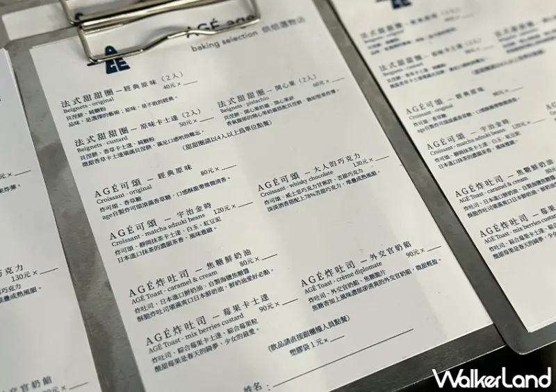 ▲▼「AGÉ age 烘焙選品」菜單推薦「開心果甜甜圈」售價60元 / WalkerLand窩客島整理提供