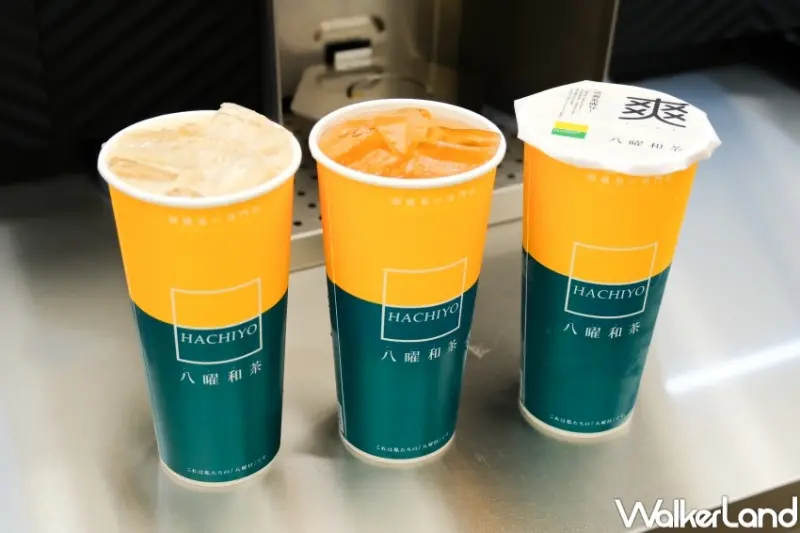 八曜和茶極韻白‧奶茶  / WalkerLand窩客島提供 未經許可，不得轉載