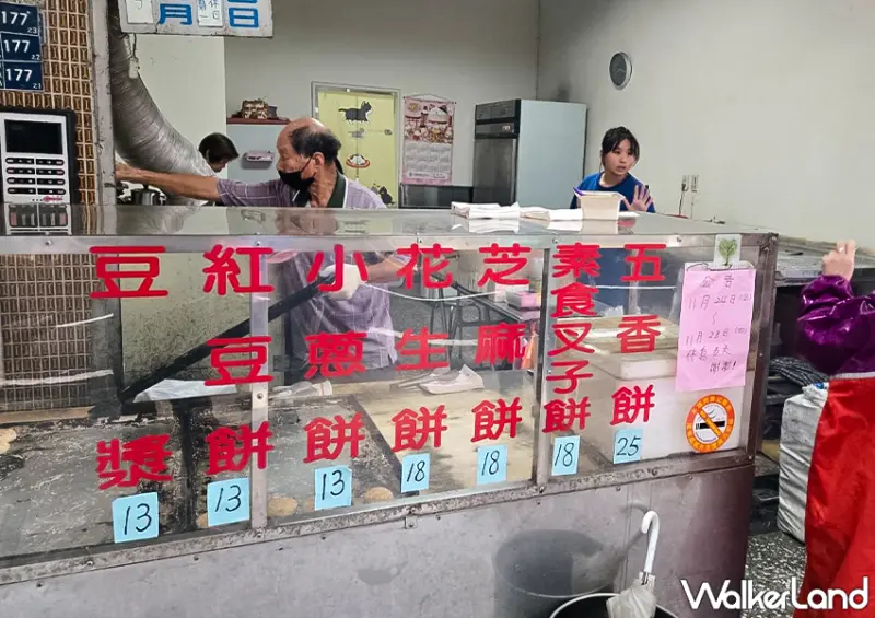 ▲▼基隆暖暖必吃「萬金缸爐碳烤燒餅」招牌五香餅售價只要25元 / WalkerLand窩客島編輯 蕭芷琳 拍攝