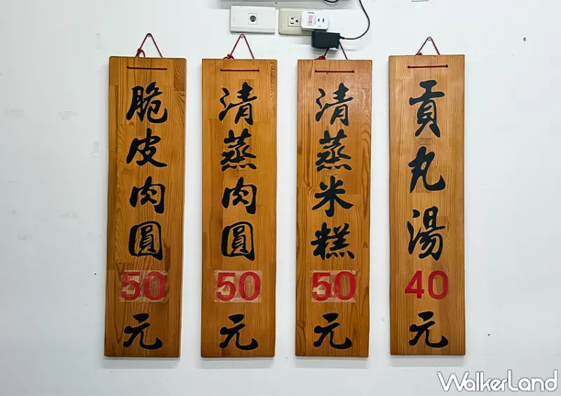 ▲▼下次大家有機會到桃園中壢，不妨親自前來「現炸脆皮肉圓」體驗這份外酥內軟的美味驚喜。 / WalkerLand窩客島 蕭芷琳 拍攝