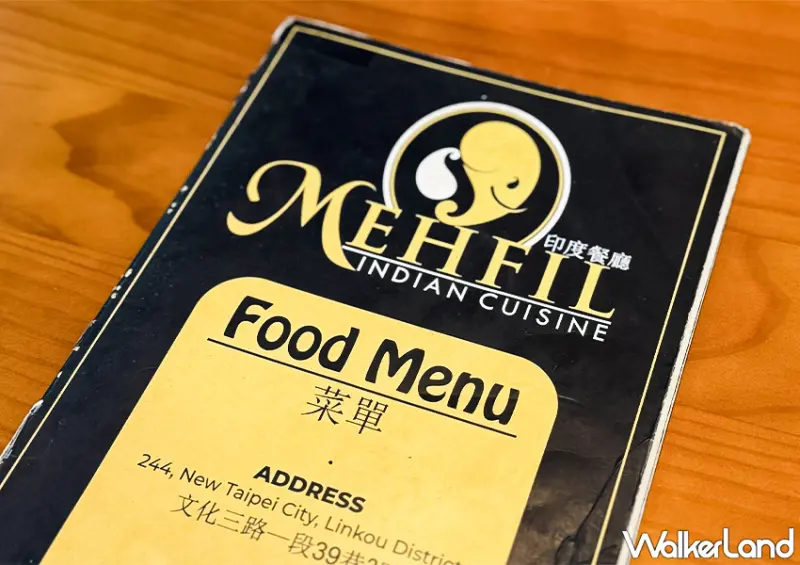 ▲▼林口印度料理「MEHFIL INDIAN CUISINE」連店員都是印度人 / WalkerLand窩客島整理提供​​​​​​​