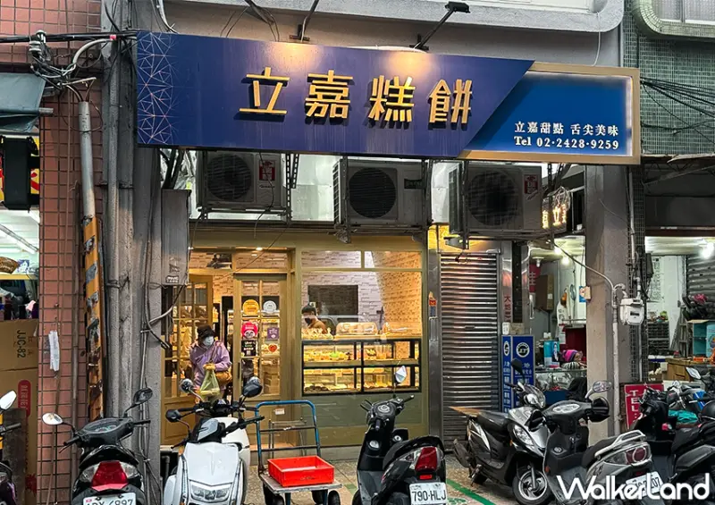 ▲▼位於基隆廟口夜市附近的「立嘉糕餅」，雖是小巧的店面，卻充滿溫馨氛圍 / WalkerLand窩客島 蕭芷琳 拍攝​​​​​​​