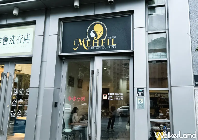 ▲▼林口印度料理「MEHFIL INDIAN CUISINE」地點靠近捷運A9林口站 / WalkerLand窩客島整理提供​​​​​​​​​​​​​​