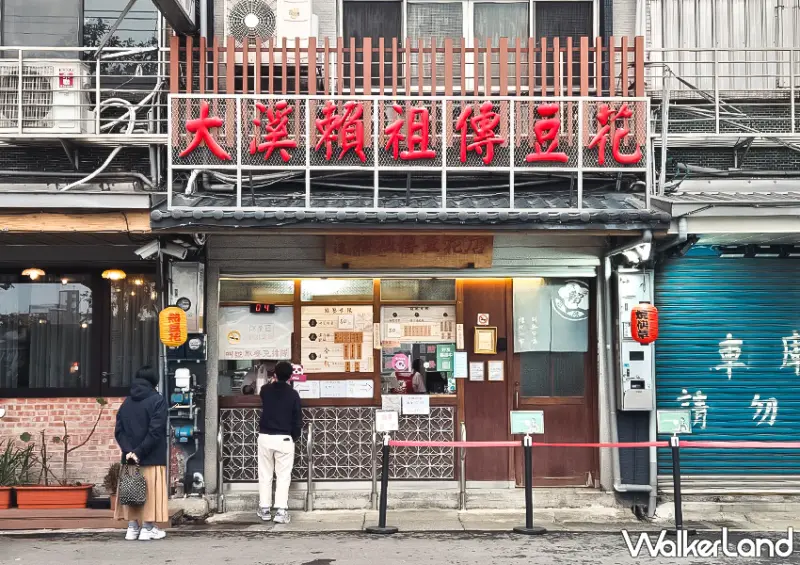 ▲▼桃園排隊美食「大溪賴祖傳豆花」一碗只要50元，還能選三種配料 / WalkerLand窩客島 蕭芷琳 拍攝​​​​​​​