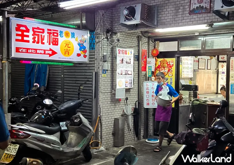 ▲基隆廟口必吃「全家福元宵」不僅可以現場吃，還能買生湯圓回家 / WalkerLand窩客島 蕭芷琳 拍攝