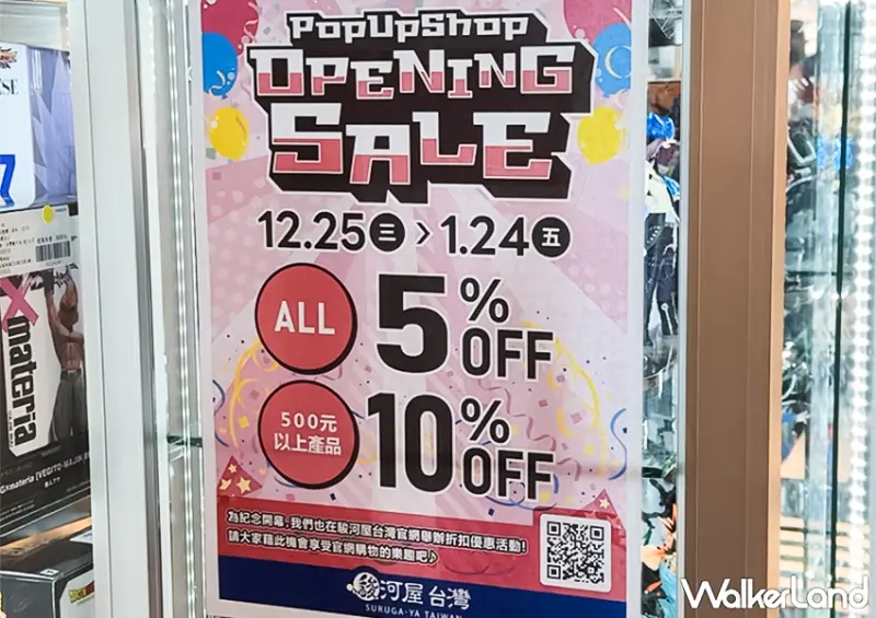 ▲為慶祝開幕，「駿河屋台灣 POP UP SHOP 誠品西門店」推出多項活動/ WalkerLand窩客島 蕭芷琳 拍攝