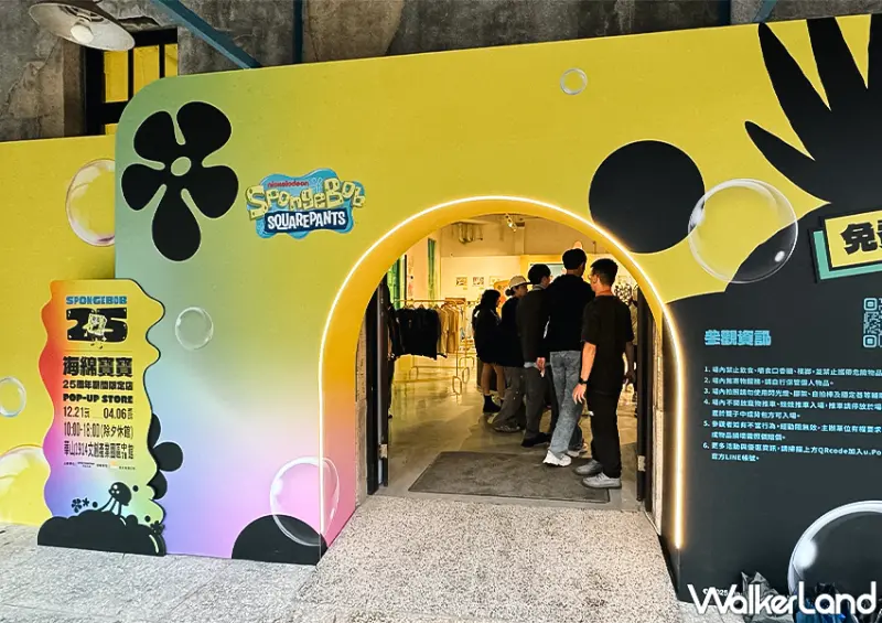 ▲▼台北華山「海綿寶寶快閃店」即日起正式進駐華山文創園區 / WalkerLand窩客島 蕭芷琳 拍攝​​​​​​​