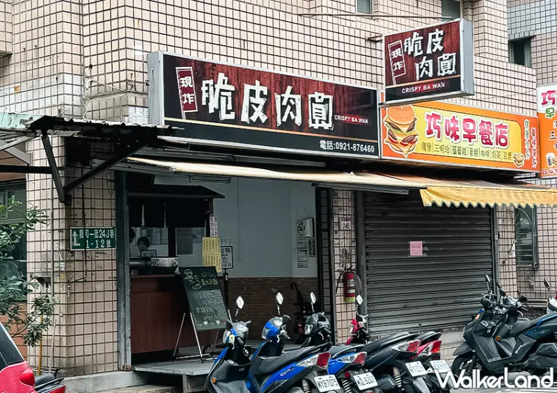 ▲桃園中壢必吃「現炸脆皮肉圓」位於中壢一棟社區大樓一樓，店面外觀樸實無華 / WalkerLand窩客島 蕭芷琳 拍攝
