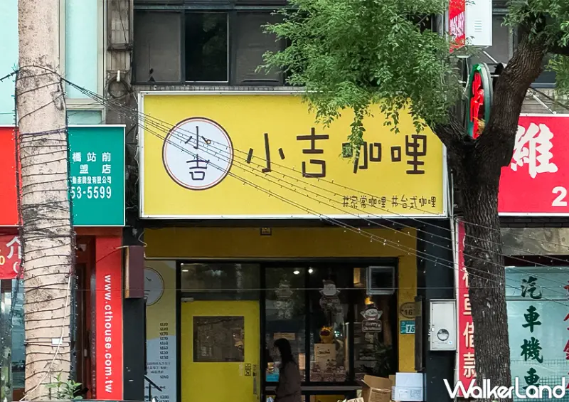 ▲▼板橋車站平價美食「小吉咖哩」130元咖哩吃到飽！免費續飯續醬超划算 / WalkerLand窩客島 蕭芷琳 拍攝