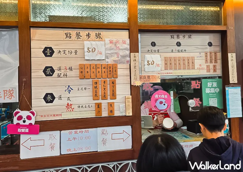 ▲桃園排隊美食「大溪賴祖傳豆花」這邊的糖水是手工熬煮的焦糖冰沙，甜度適中不膩口 / WalkerLand窩客島 蕭芷琳 拍攝