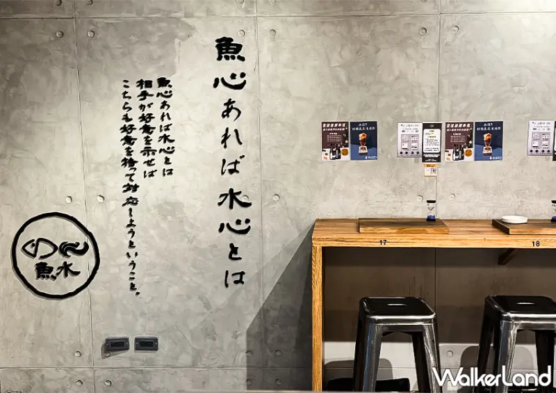 台北拉麵店「柑橘SHINN：魚水」位於基隆路一段，距捷運世貿/101站僅5分鐘路程
