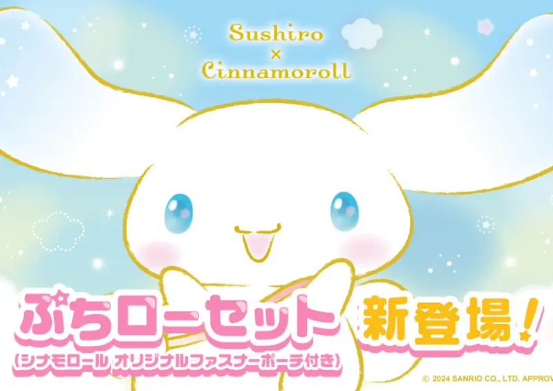 ▲▼壽司郎 x 大耳狗聯名登場！日本再度推出夢幻聯名 / スシロー提供、WalkerLand窩客島整理