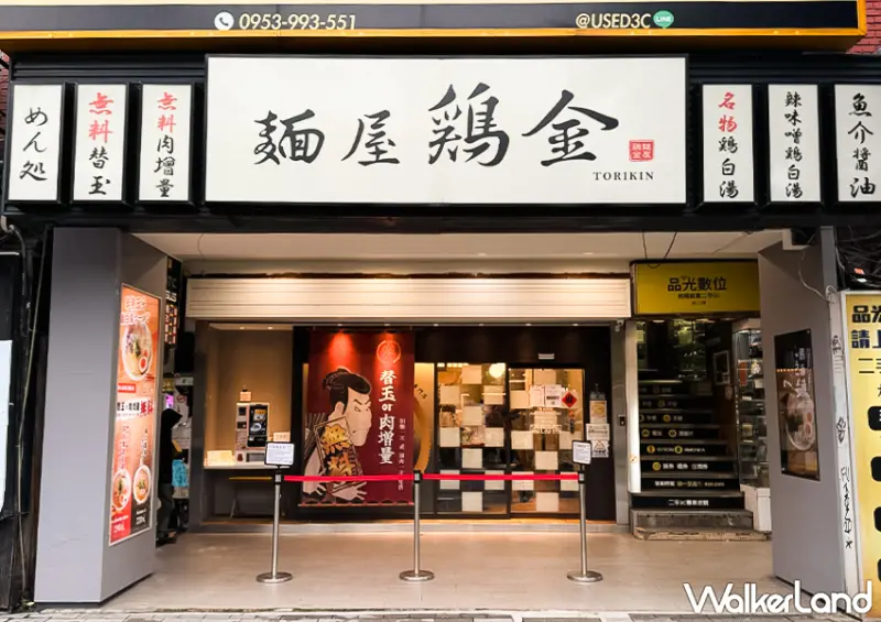 ▲▼台北宵夜拉麵店「麵屋雞金」營業到凌晨3點！而且還能免費加肉、加麵 / WalkerLand窩客島 蕭芷琳 拍攝