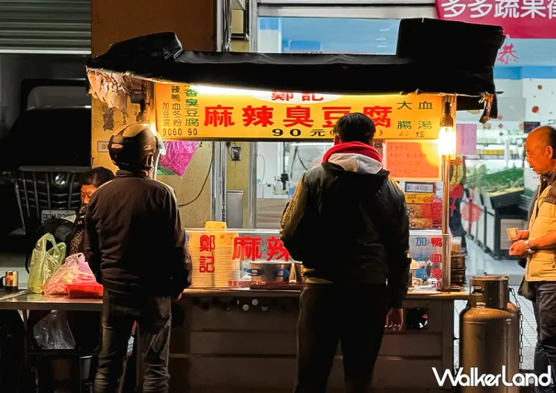 基隆宵夜美食「鄭記麻辣臭豆腐」又臭又香超過癮，吸引了不少在地饕客前來品嚐