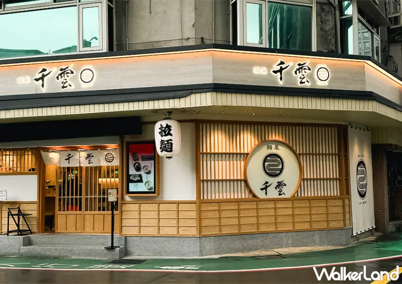 ▲▼台北宵夜拉麵店「麵屋千雲」地點靠近捷運忠孝新生站，步行不用5分鐘即可抵達 / WalkerLand窩客島 蕭芷琳 拍攝
