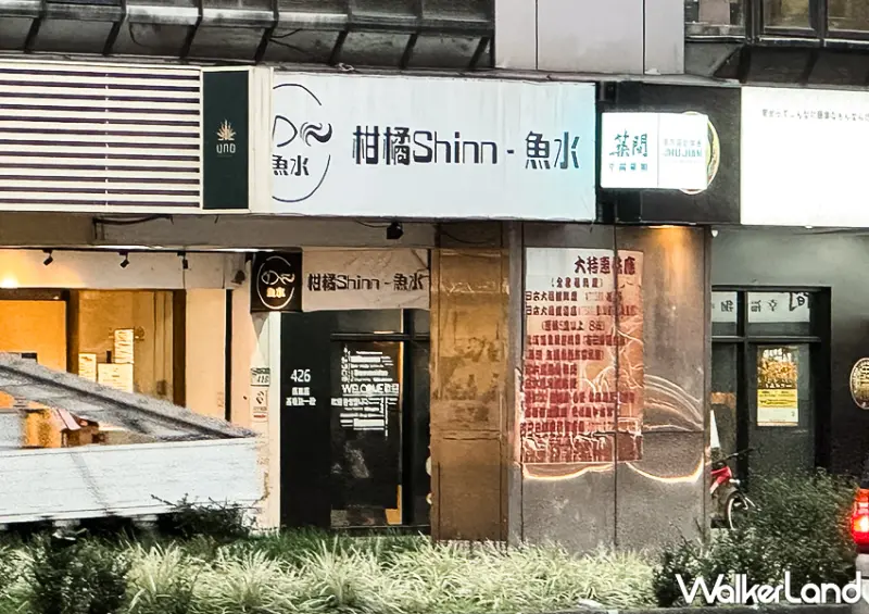 有生魚片的拉麵！台北拉麵推薦「柑橘SHINN：魚水」為台北信義區的拉麵名店「柑橘SHINN」的分店